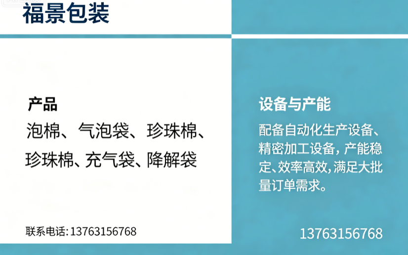 福景肇庆线上分站